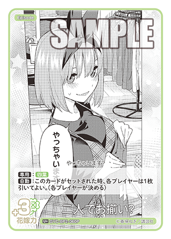 二人でお揃い?（GYC-BP2-060P）［U+］