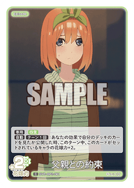 父親との約束（GYC-BP2-061）［C］