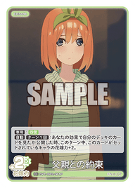 父親との約束（GYC-BP2-061P）［C+］