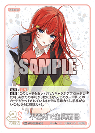 不器用で生真面目（GYC-BP2-064）［RR］