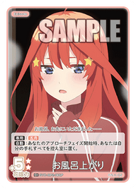 お風呂上がり（GYC-BP2-069P）［C+］