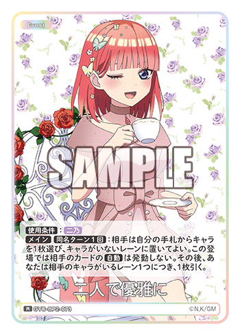 二人で優雅に（GYC-BP2-073）［R］