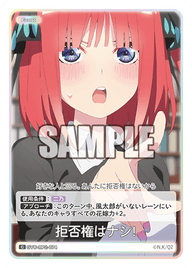 拒否権はナシ!（GYC-BP2-074）［C］