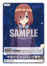 宇宙が広がるほどの驚き（GYC-BP2-076）［C］