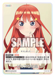 ピュアな反応（GYC-BP2-080）［C］