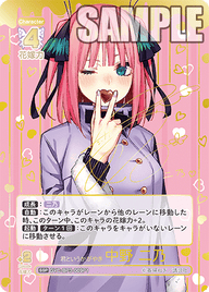 君というかがやき 中野 二乃（GYC-BP3-009P1）［SSP］