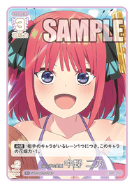 はじける笑顔 中野 二乃（GYC-BP3-011P）［R+］