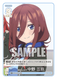 姉妹みんなで 中野 三玖（GYC-BP3-023）［C］