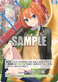 重ねていく絆 中野 四葉（GYC-BP3-026P）［RR+］