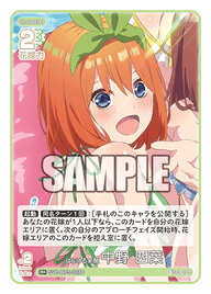 はじける笑顔 中野 四葉（GYC-BP3-027P）［R+］