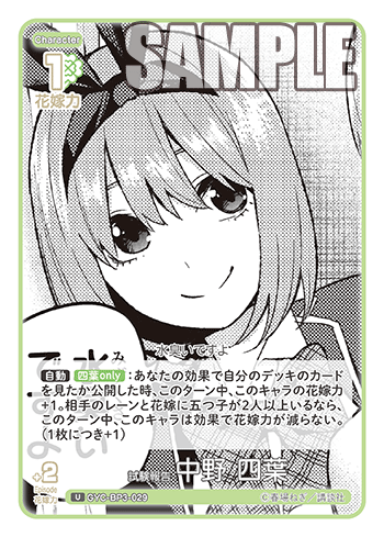 試験報告 中野 四葉（GYC-BP3-029）［U］