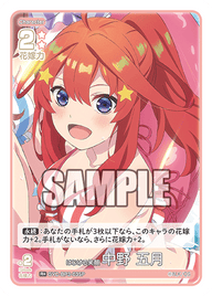 はじける笑顔 中野 五月（GYC-BP3-035P）［R+］