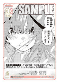 二人きりのリフト 中野 五月（GYC-BP3-037P）［U+］