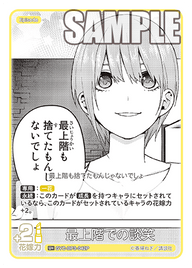 最上階での談笑（GYC-BP3-042P）［U+］