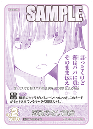 容赦のない宣告（GYC-BP3-046）［R］