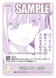 容赦のない宣告（GYC-BP3-046P）［R+］