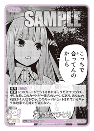 暗闇でひとり（GYC-BP3-048P）［U+］