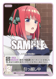 引っ越し中（GYC-BP3-049）［C］