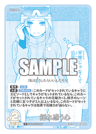 揺れ惑う心（GYC-BP3-051）［R］