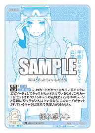揺れ惑う心（GYC-BP3-051P）［R+］