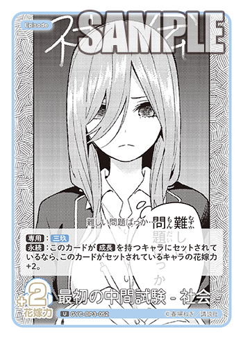 最初の中間試験-社会-（GYC-BP3-052）［U］