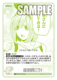 直接聞こう!（GYC-BP3-056）［R］
