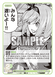 一番乗り（GYC-BP3-058P）［U+］