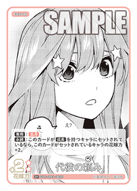 代役の頼み（GYC-BP3-062P）［U+］