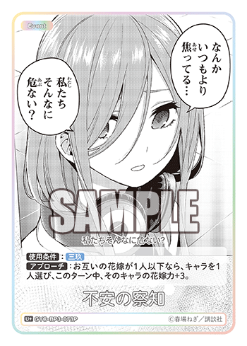不安の察知（GYC-BP3-073P）［U+］