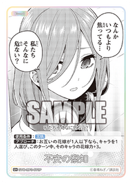 不安の察知（GYC-BP3-073P）［U+］