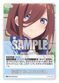 侵掠すること火の如し（GYC-BP3-074）［C］