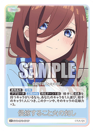侵掠すること火の如し（GYC-BP3-074P）［C+］
