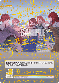 いつもどこでも（GYC-BP3-081P）［SP］