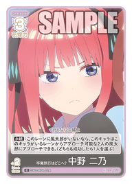 卒業旅行はどこへ? 中野 二乃（GYC-BP4-014）［C］