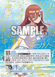 昂る想い 中野 三玖（GYC-BP4-015P）［SP］
