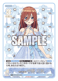君に幸運を 中野 三玖（GYC-BP4-016）［R］