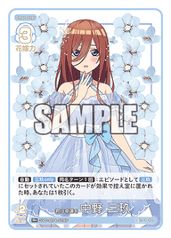 君に幸運を 中野 三玖（GYC-BP4-016P）［R+］