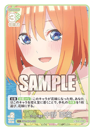 五人で撮影 中野 四葉（GYC-BP4-027）［C］