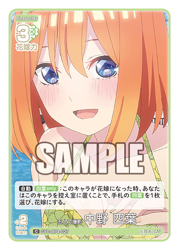 五人で撮影 中野 四葉（GYC-BP4-027）［C］