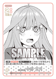 互いに驚き 中野 五月（GYC-BP4-031P）［U+］