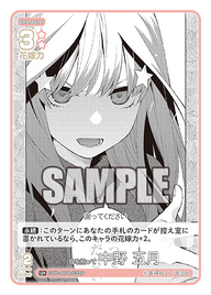 母を担って 中野 五月（GYC-BP4-033P）［U+］