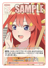 呼び込みのお仕事 中野 五月（GYC-BP4-035）［C］