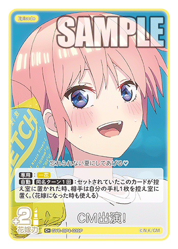 CM出演!（GYC-BP4-039P）［C+］