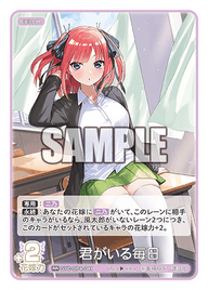 君がいる毎日（GYC-BP4-041）［RR］