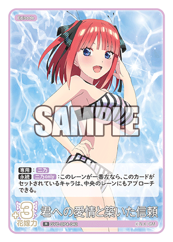 君への愛情と築いた信頼（GYC-BP4-042）［R］
