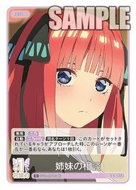 姉妹の相談（GYC-BP4-045）［C］