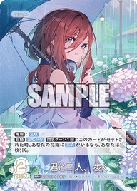 君と二人、歩く（GYC-BP4-046P）［RR+］