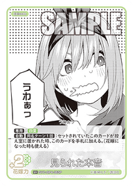 見られた本音（GYC-BP4-053P）［U+］