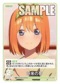 将来の夢（GYC-BP4-054P）［C+］