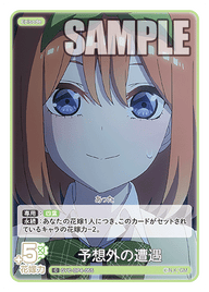 予想外の遭遇（GYC-BP4-055）［C］